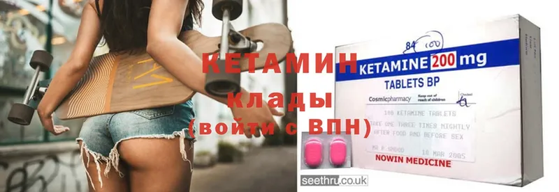 Кетамин ketamine Верещагино